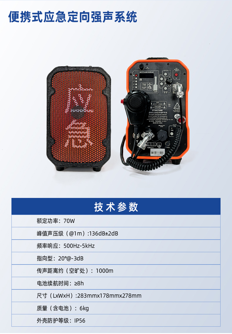 強(qiáng)聲器詳情頁(yè)720---中文_02.jpg