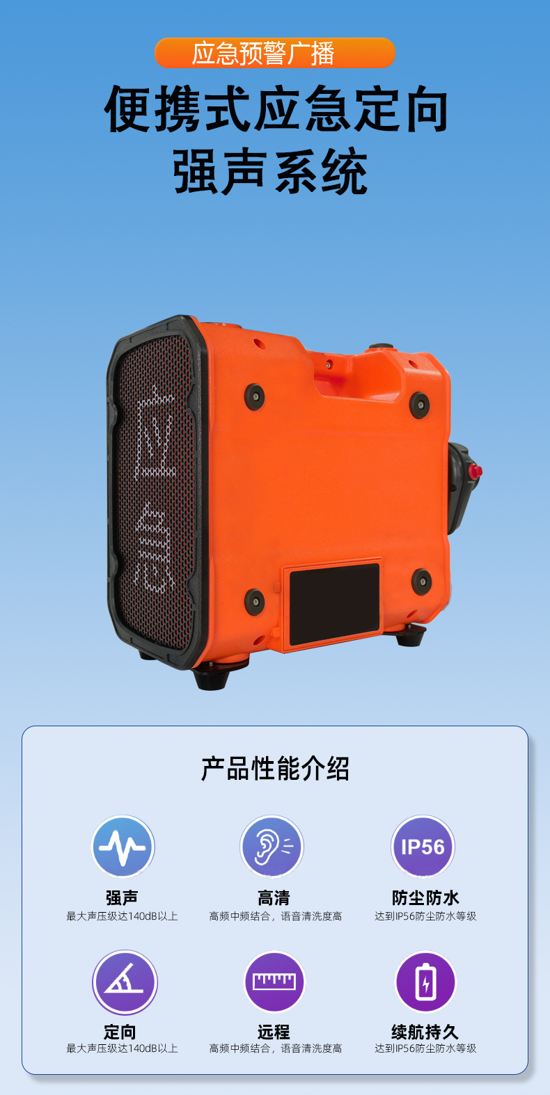 強(qiáng)聲器詳情頁(yè)720---中文_01.jpg