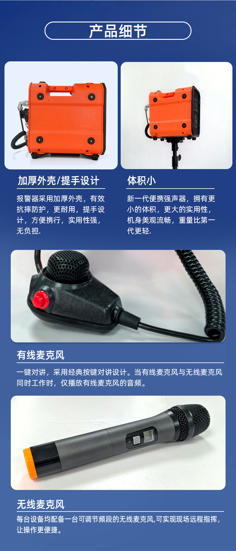 強(qiáng)聲器詳情頁(yè)720---中文_05.jpg